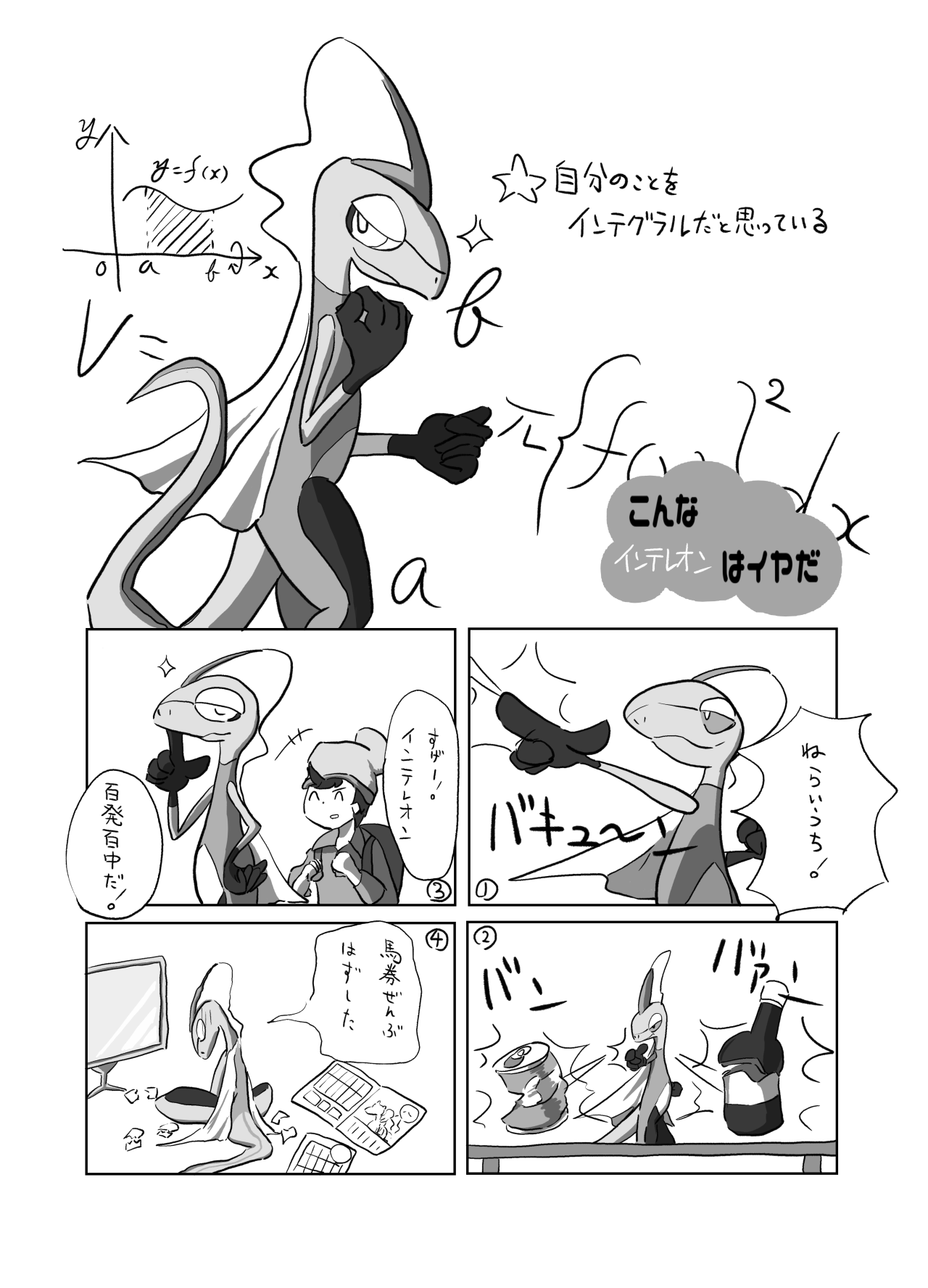 ページ2