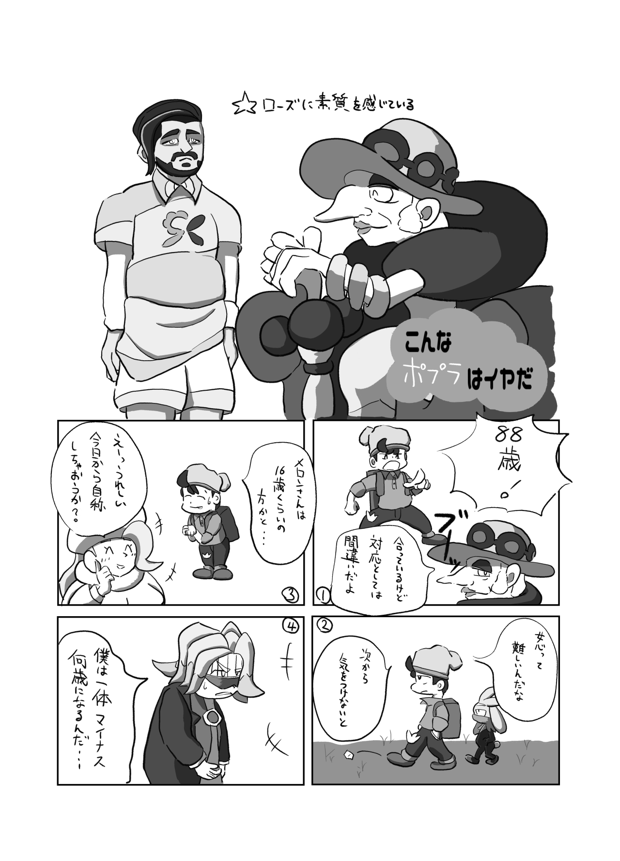 ページ4