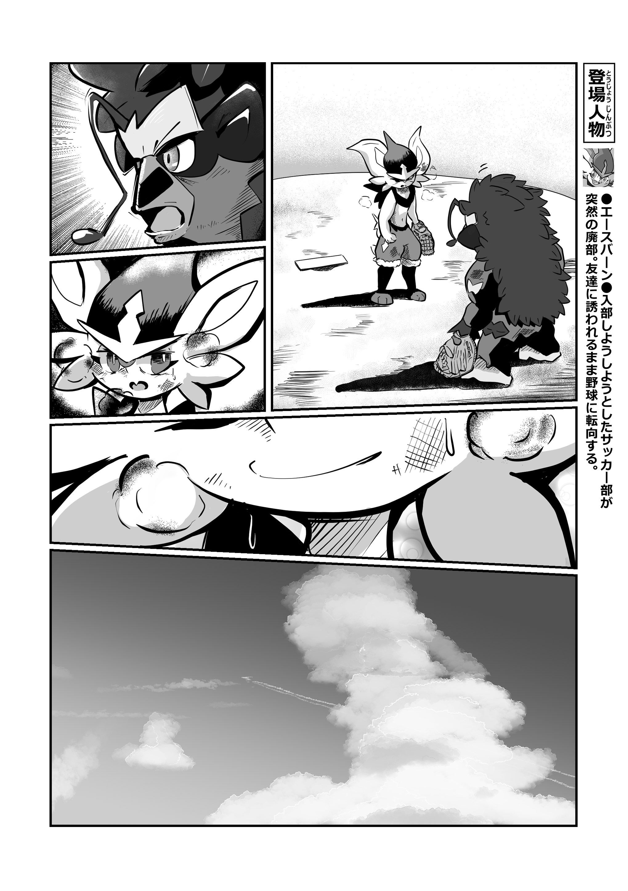 ページ4