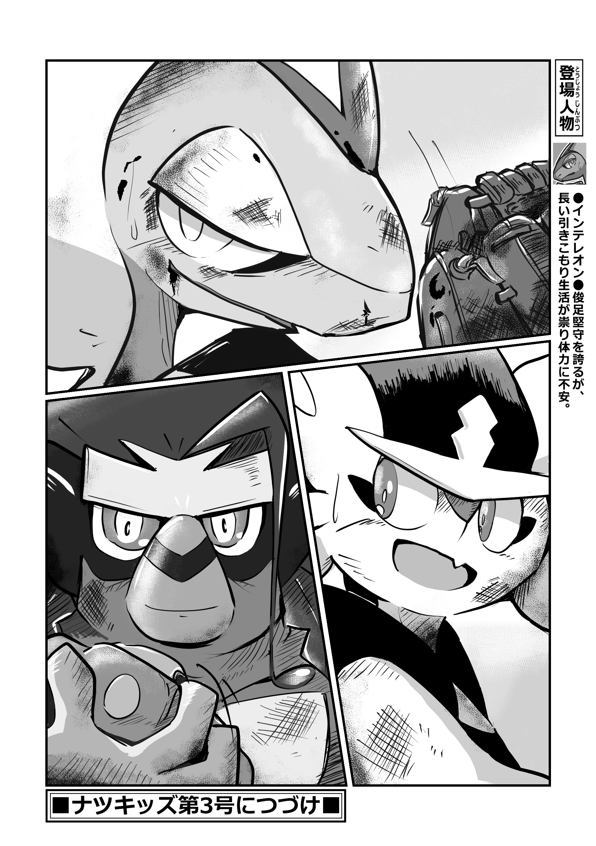 ページ6