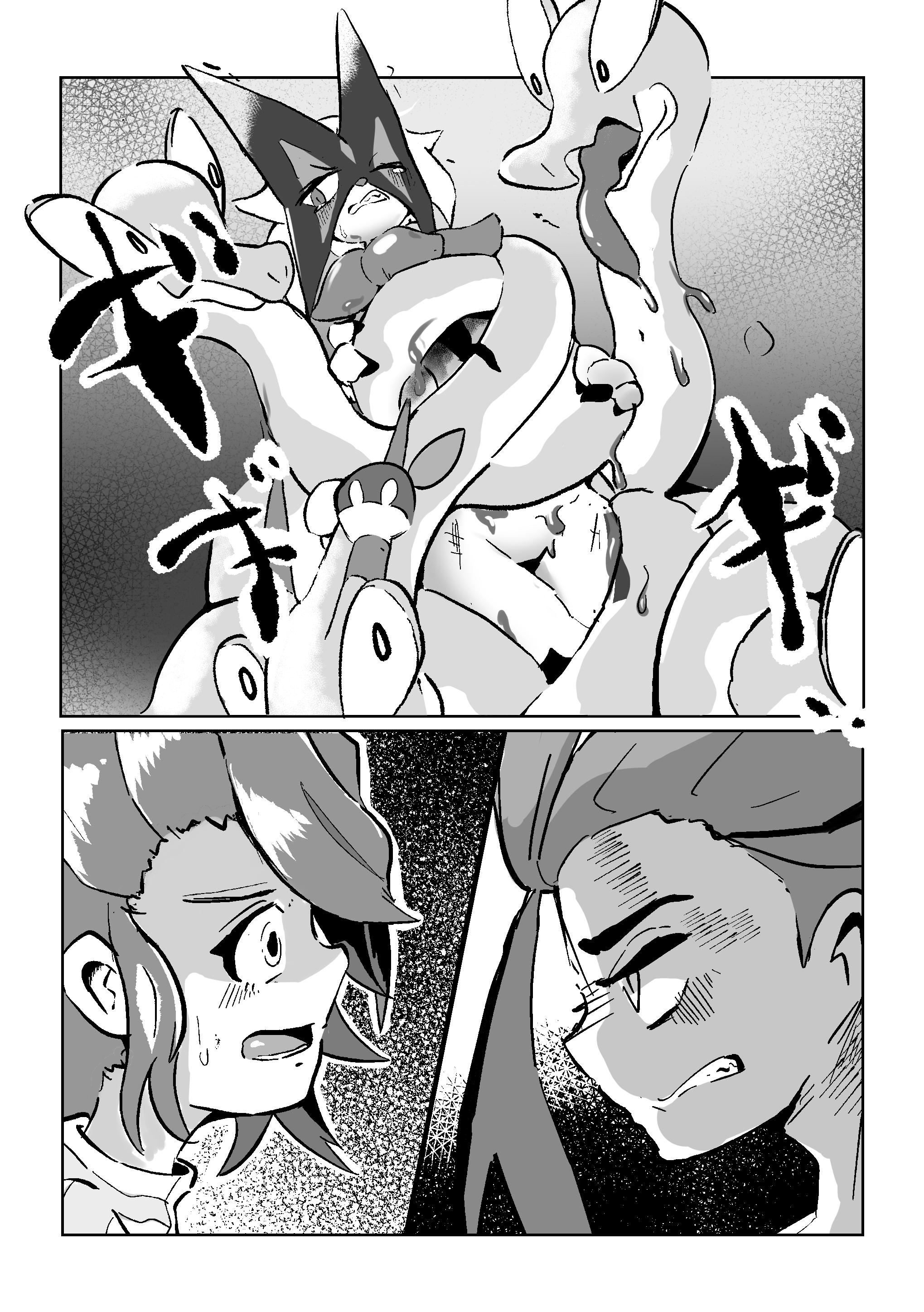 ページ2
