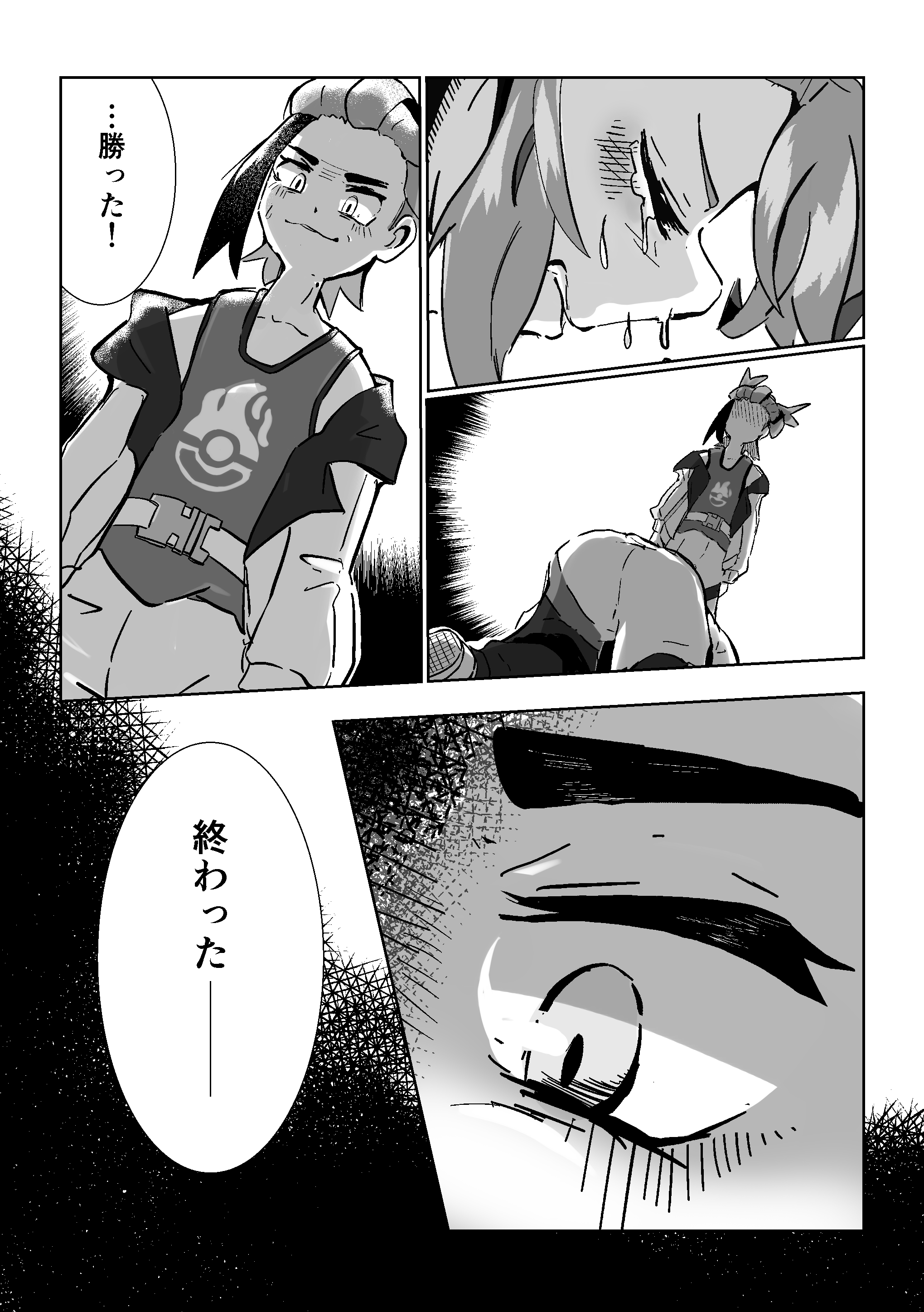 ページ4