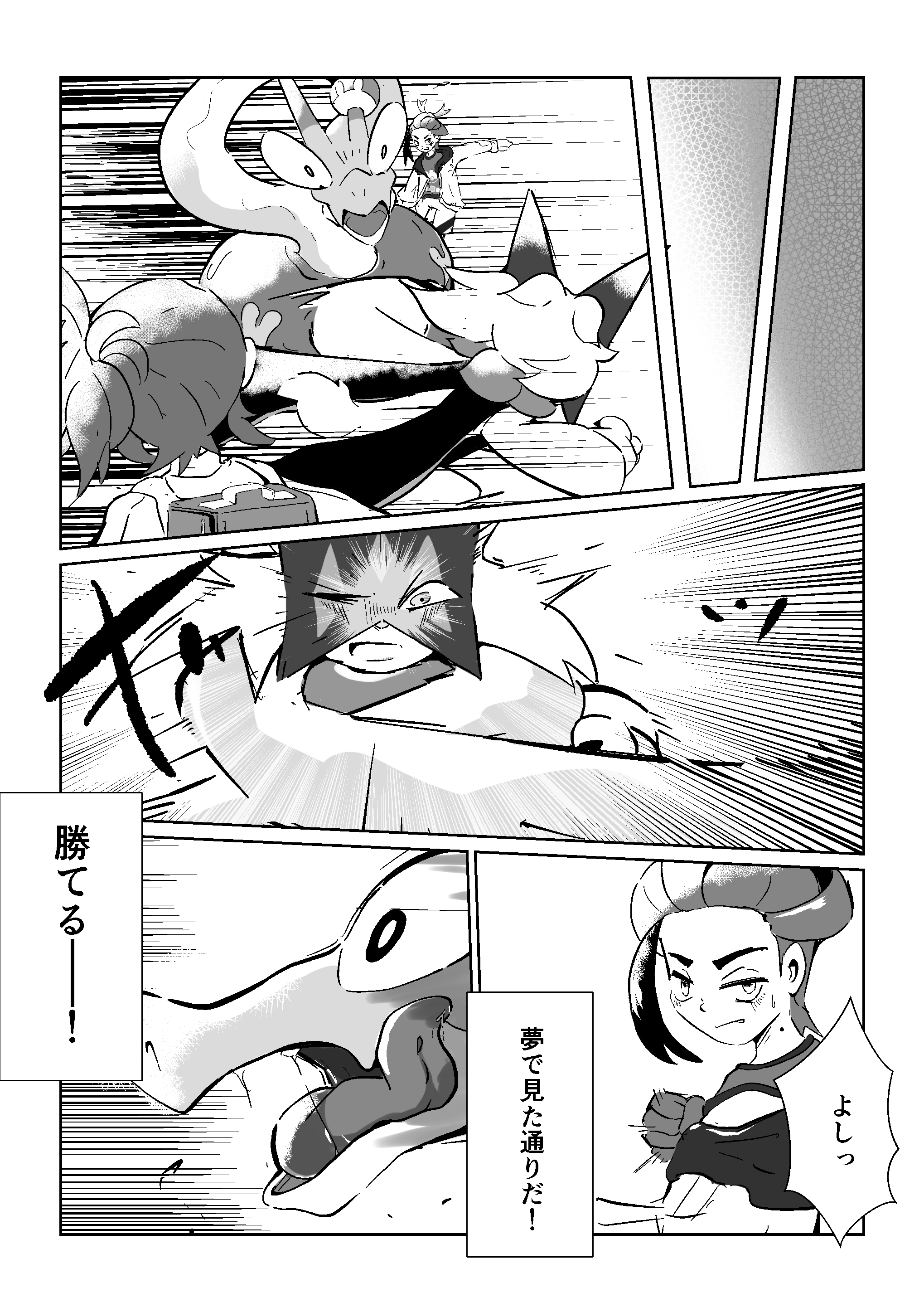 ページ8