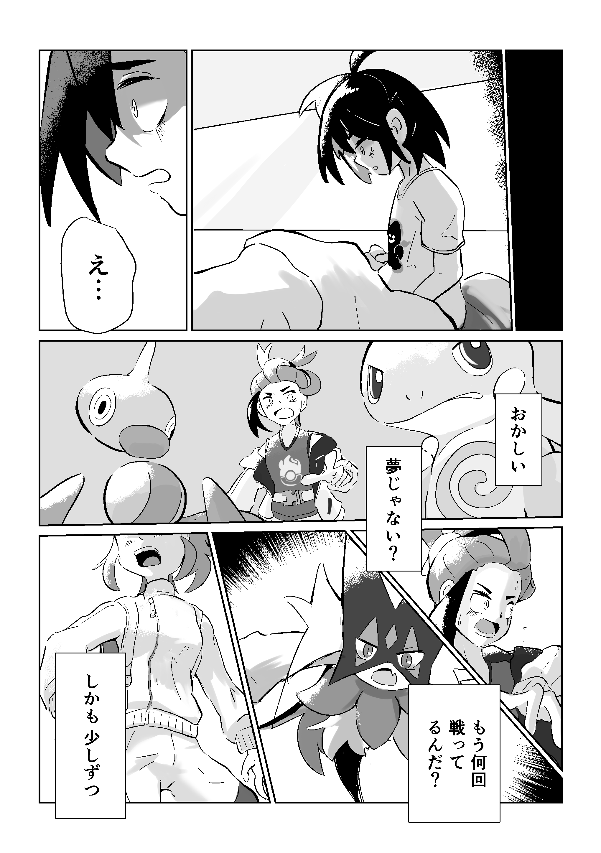 ページ9