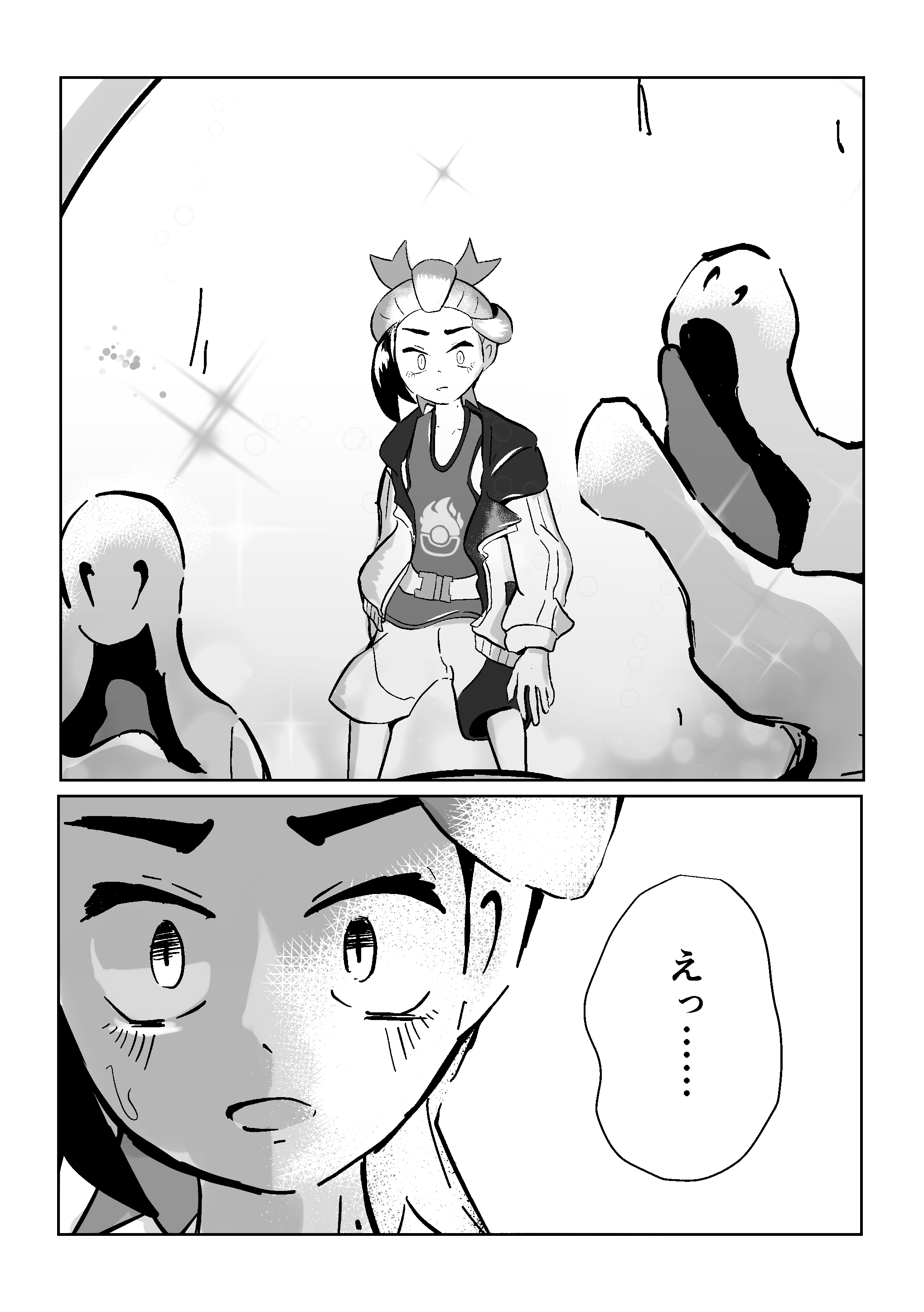 ページ12