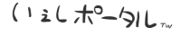 いぇし